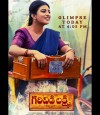 Garividi Lakshmi photo