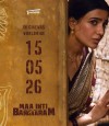 Maa Inti Bangaram photo