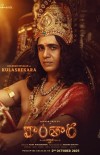 Gulshan Devaiah photo
