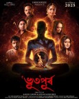 BhutOPurbo