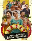 Vysanasametham Bandhumithradhikal