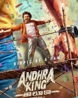Andhra King Taluka