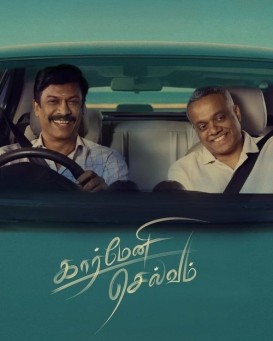Carmeni Selvam