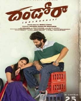 Dhandoraa