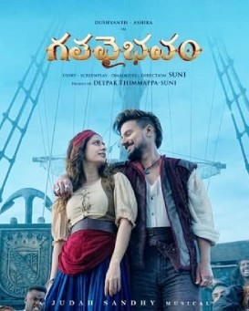 Gatha Vaibhavam