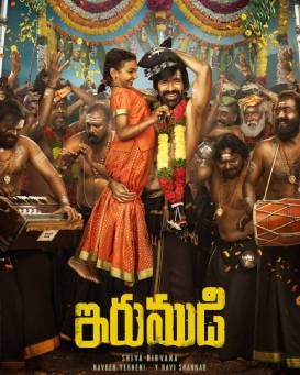 Irumudi