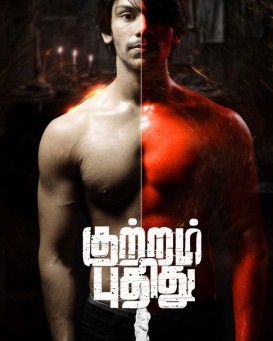 Kuttram Pudhithu