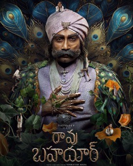 Rao Bahadur