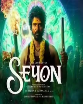 Seyon