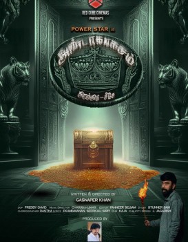 ANDAKAGASAM