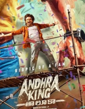 Andhra King Taluka