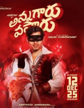 Annagaru Vostaru