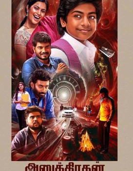 Anugrahan