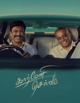 Carmeni Selvam