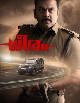 Dheeram