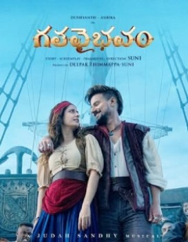 Gatha Vaibhavam