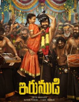 Irumudi