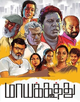 Maayakoothu