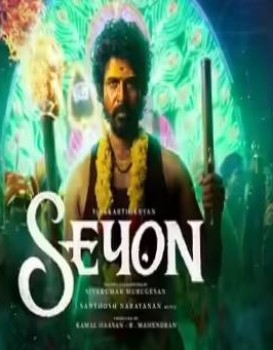 Seyon