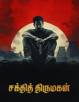 Shakthi Thirumagan