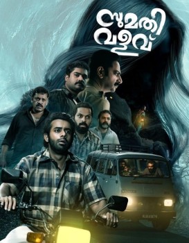 Sumathi Valavu