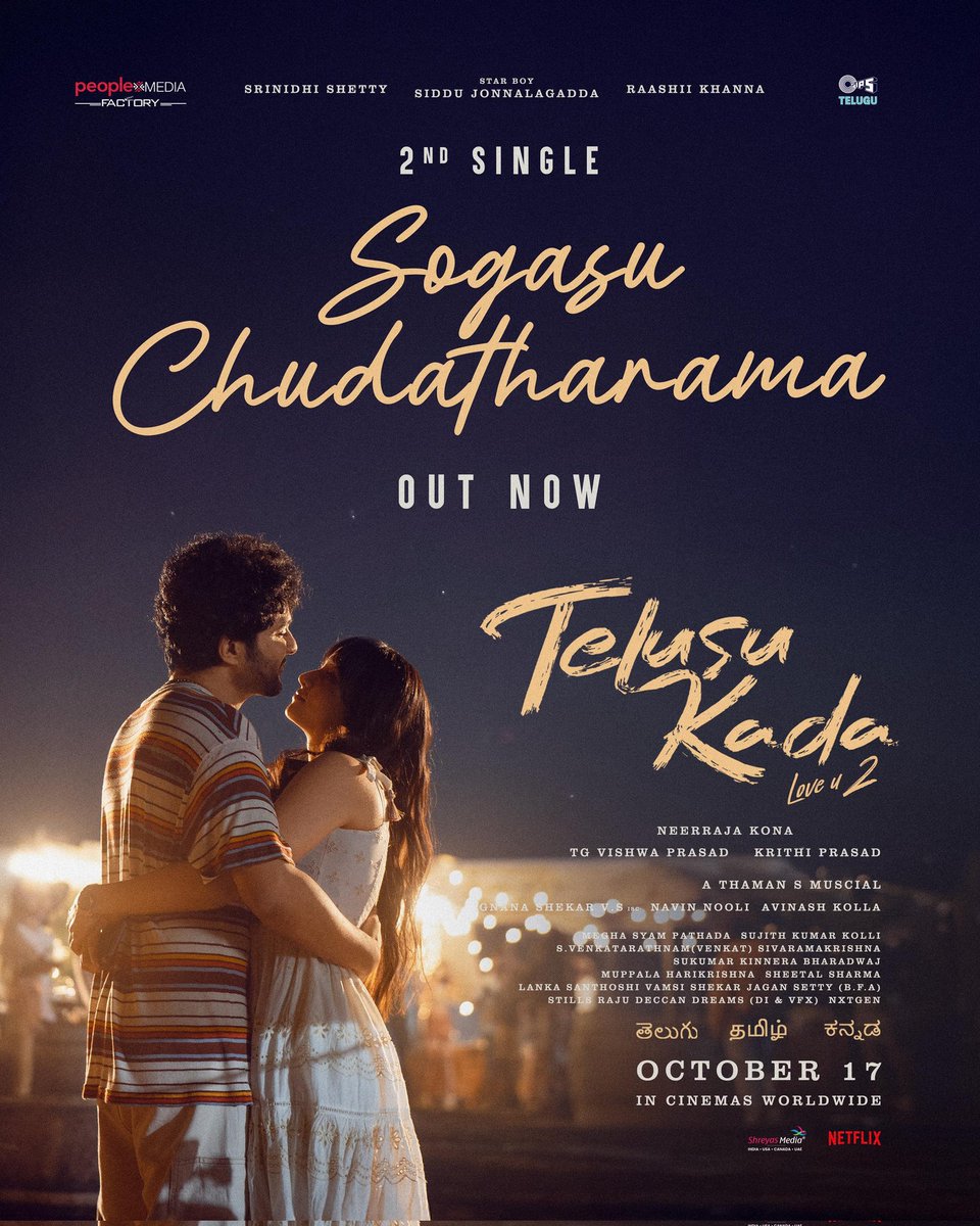 Telusu Kada