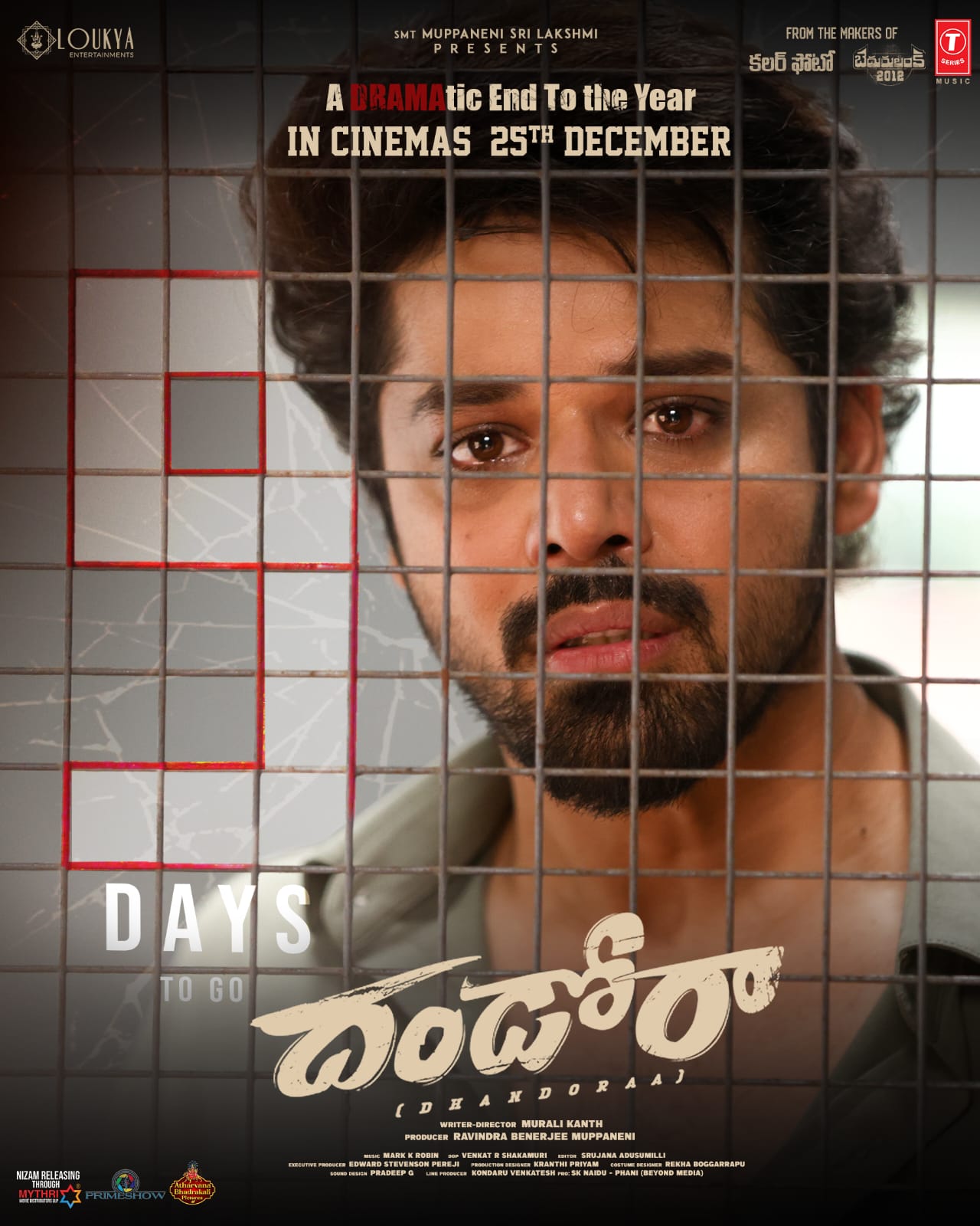 Dhandoraa